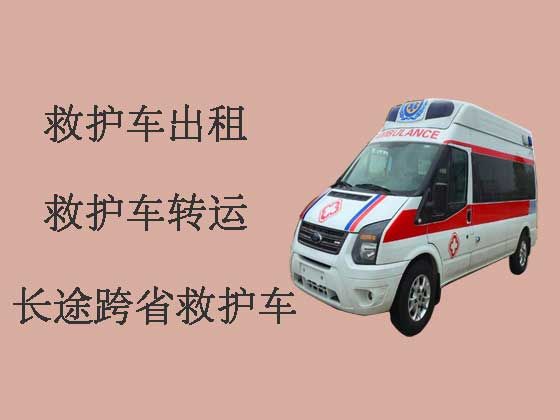 福州救护车出租转运|长途跨省救护车租车